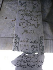 grave shahid