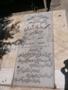 grave shahid
