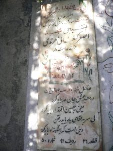 grave shahid