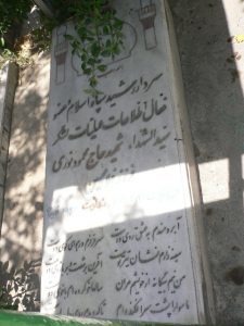 grave shahid