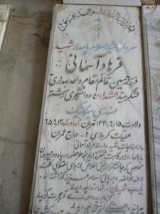 grave shahid