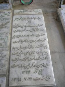 grave shahid
