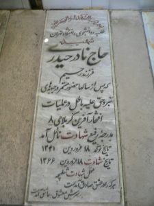 grave shahid