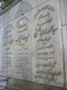 grave shahid