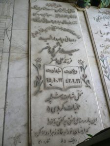 grave shahid