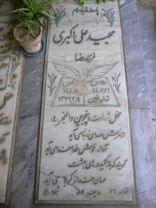 grave shahid