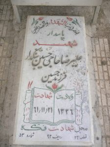 grave shahid