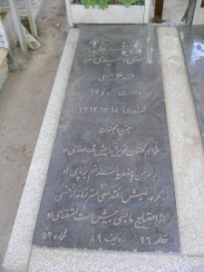grave shahid