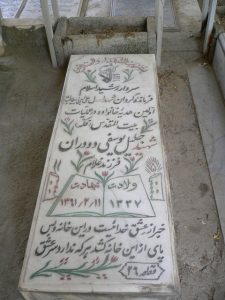 grave shahid