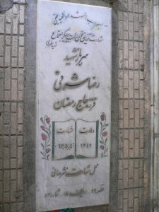 grave shahid