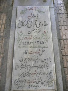 grave shahid
