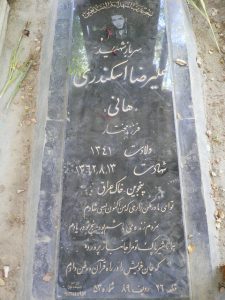grave shahid