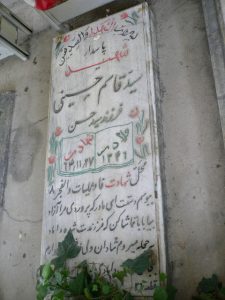 grave shahid