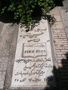 grave shahid