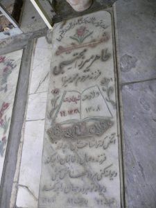 grave shahid