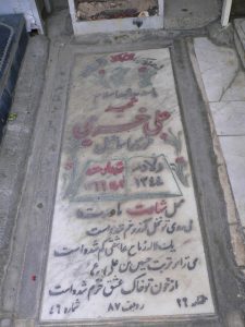 grave shahid