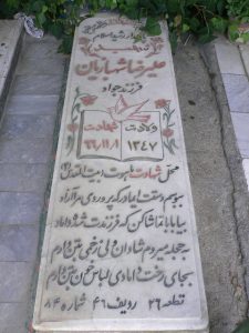grave shahid