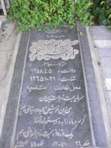 grave shahid
