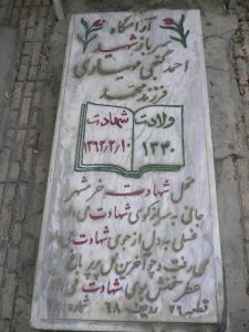 grave shahid