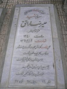 grave shahid