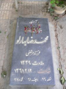 grave shahid
