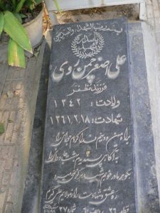 grave shahid