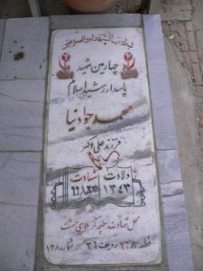 grave shahid
