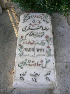 grave shahid