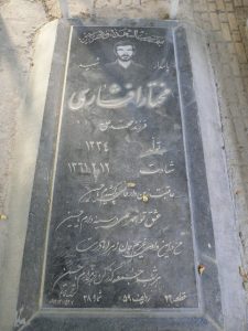 grave shahid