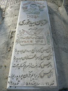 grave shahid