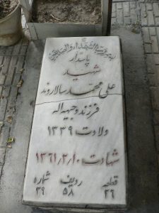 grave shahid