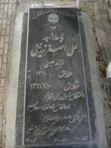 grave shahid