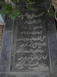 grave shahid