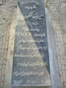 grave shahid