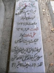 grave shahid