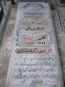 grave shahid