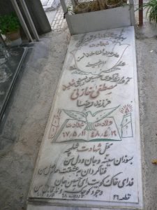 grave shahid