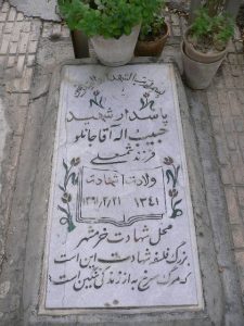 grave shahid