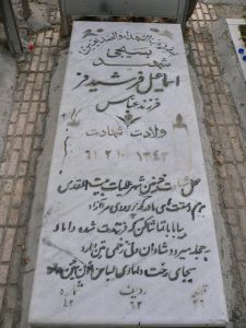 grave shahid