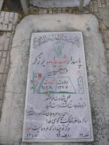 grave shahid