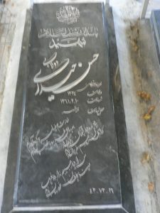 grave shahid