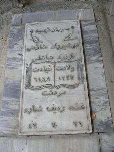grave shahid