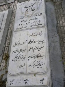 grave shahid