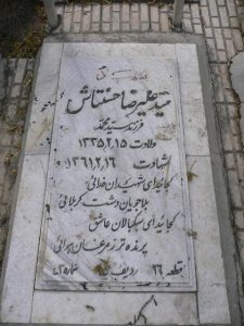 grave shahid