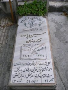 grave shahid