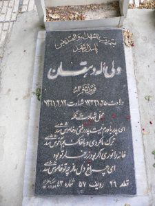 grave shahid