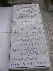 grave shahid