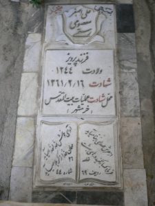 grave shahid