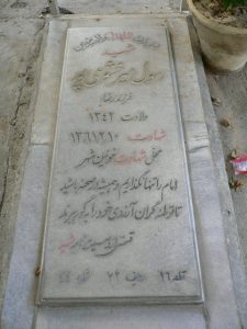 grave shahid