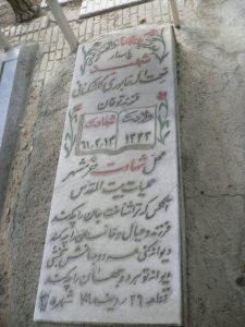 grave shahid